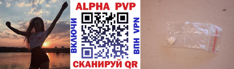 купить  сайты  Томмот  A-PVP Соль 