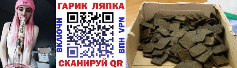 ГАШ гашик  Томмот 