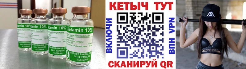 Кетамин VHQ  Томмот 