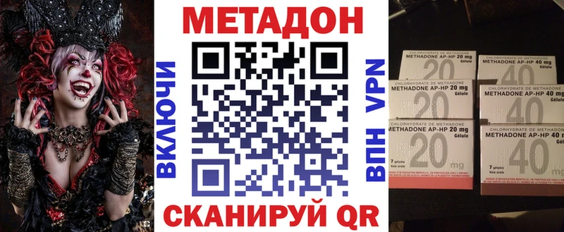 МЕТАДОН кристалл  Томмот 